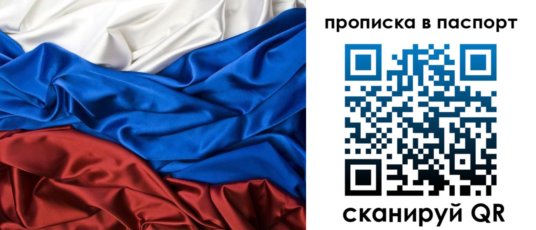 временная регистрация для всех в Алдане